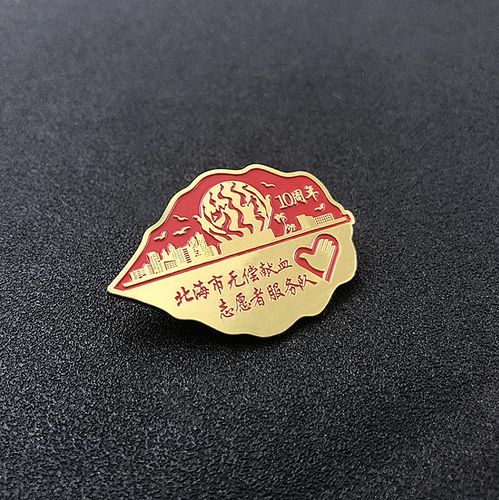 【北京徽章定制免費設計胸章學校?；斩ㄗ觥?