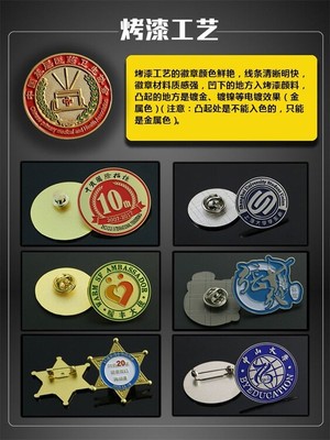 金屬胸牌定制校慶徽章定做畢業季獎章禮品文創畢業活動校徽
