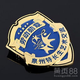 【小學生勞動勛章定做,金屬勛章胸章設計制作,廣州萊莉徽章廠】-