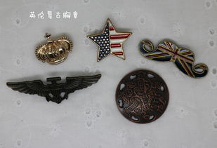 復古的英倫胸章