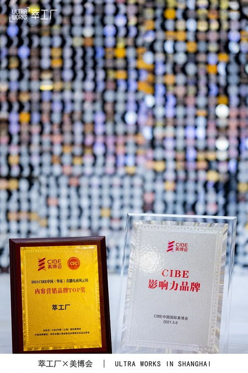 2021美博會圓滿收官,黑馬品牌萃工廠脫穎而出,中國化妝品品牌前景遼闊