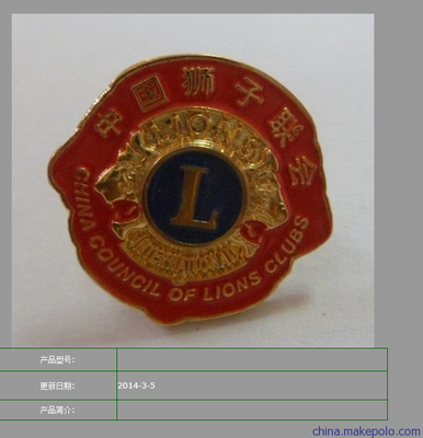 海南特色工藝品徽章/金色紀念品胸章圖片,海南特色工藝品徽章/金色紀念品胸章圖片大全,廣州市天錄雪工藝品-