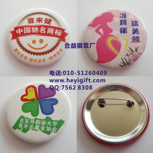 北京馬口鐵徽章 北京馬口鐵胸章 馬口鐵徽章公司 馬口鐵徽章廠(chǎng)家 馬口鐵生產(chǎn)訂做