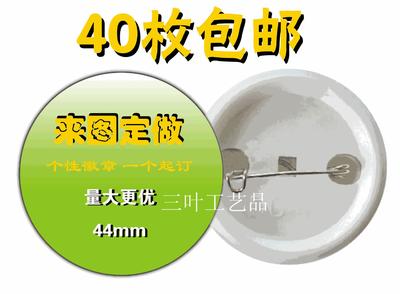 定制馬口鐵園徽 團(tuán)徽 胸章徽章設(shè)計(jì)diy個(gè)性勛章 馬口鐵胸牌