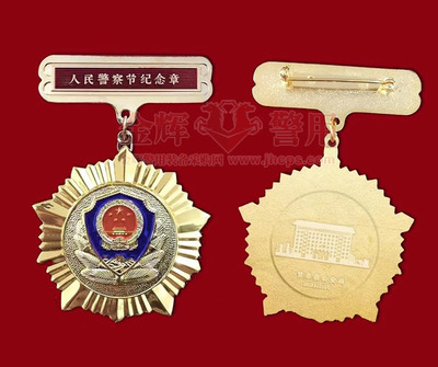 從警榮譽(yù)紀(jì)念章,民警退休紀(jì)念徽章,警察榮譽(yù)胸章,從警三十年退役紀(jì)念徽章
