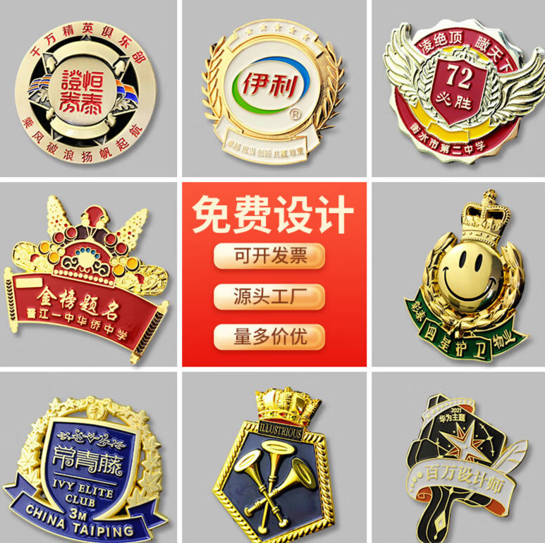 徽章定做金屬班徽校徽定制班級(jí)獎(jiǎng)?wù)滦卣录o(jì)念章訂做胸針勛章制.