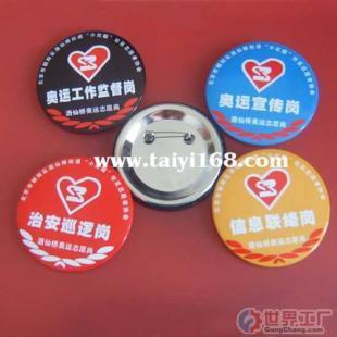 批發(fā)胸徽廠家(圖)/胸徽廠家/胸徽制作/胸章廠/馬口鐵胸章/印刷胸章_機(jī)械及行業(yè)設(shè)備_世界工廠網(wǎng)中國產(chǎn)品信息庫