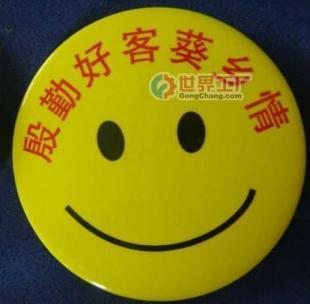 供應(yīng)徽章,證章,胸章,金屬徽章,滴膠徽章,烤漆徽章,琺瑯徽章_禮品、工藝品、飾品_世界工廠網(wǎng)中國產(chǎn)品信息庫