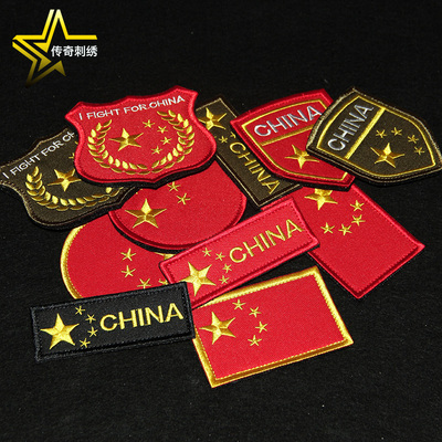 中國國旗臂章魔術(shù)貼 軍迷肩章臂章 戰(zhàn)術(shù)胸章刺繡徽章戶外背包帖章