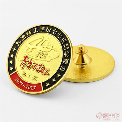 【生產員工徽章 同學聚會紀念章 周年校友會胸章 服務星級徽章】 - 產品庫