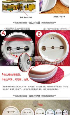 馬口鐵徽章.馬口鐵胸章 免費設(shè)計 來圖定做 六一兒童節(jié)系列6