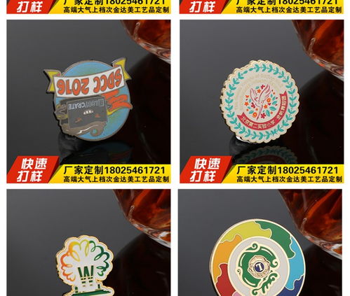 【徽章定制金銀銅鋅金屬運動會紀(jì)念章定做校慶獎?wù)聛韴D定制】-