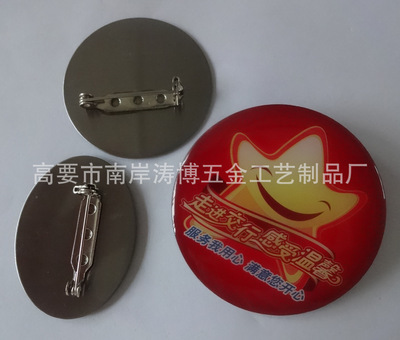 【印刷徽章/胸章 廣告徽章 金屬徽章 不銹鐵印刷胸章】?jī)r(jià)格,廠家,圖片,金屬工藝品,高要市南岸濤博五金工藝制品廠-