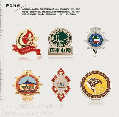 廣州企業司微定制/員工LOGO標志制造/工廠定制作圓形胸章