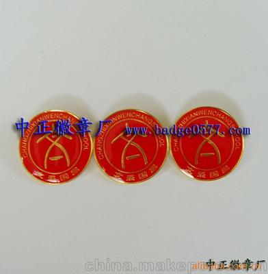 供應滴塑徽章,紀念章,紀念幣,胸章.獎章