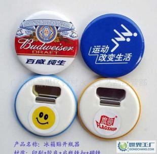 時尚馬口鐵胸章——價格低廉,經(jīng)濟(jì)實惠_禮品、工藝品、飾品_世界工廠網(wǎng)中國產(chǎn)品信息庫