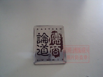 【長安真正廠家代工:印刷滴膠徽章 滴波麗印刷胸章 絲印徽章/胸章】價格,廠家,圖片,金屬工藝品,東莞奔圖五金塑膠制品-