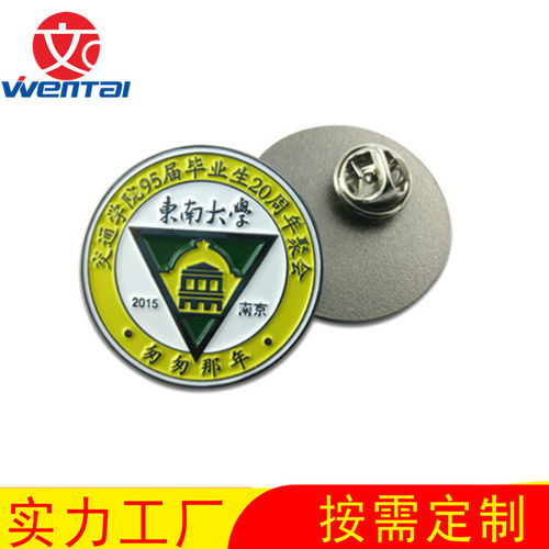 【定做琺瑯徽章訂制異型鏤空胸章上海徽章廠家上海徽章定做】- 