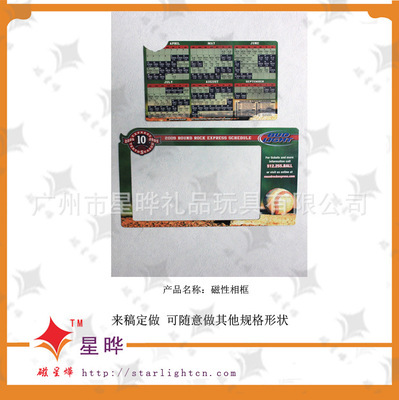 【供應(yīng)磁性相框,PVC軟膠相框,創(chuàng)意相框,廠家直銷(圖)】?jī)r(jià)格,廠家,圖片,相框、相架,廣州市星曄禮品玩具-