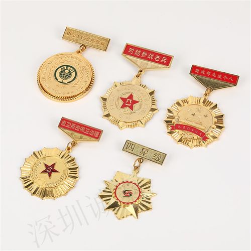 【獎?wù)露ㄗ鰪S,金屬八一勛章,退伍軍人紀(jì)念品】-