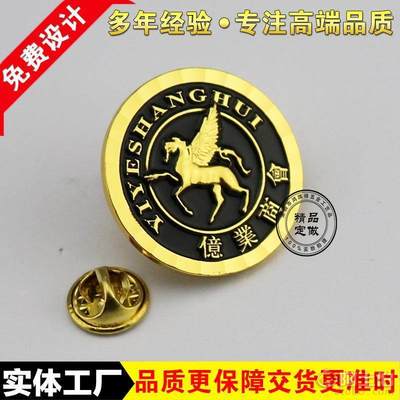 【鴻琪祥定制金屬琺瑯徽章校徽胸章會徽定做紀念幣金屬車標鑰匙扣司徽】 - 產品庫