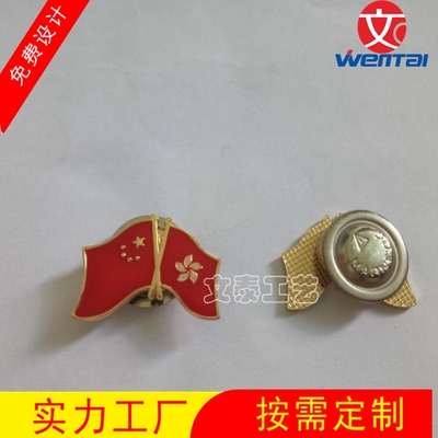 香港國旗胸章,吸鐵石徽章,磁鐵徽章,香港紀念章生產廠