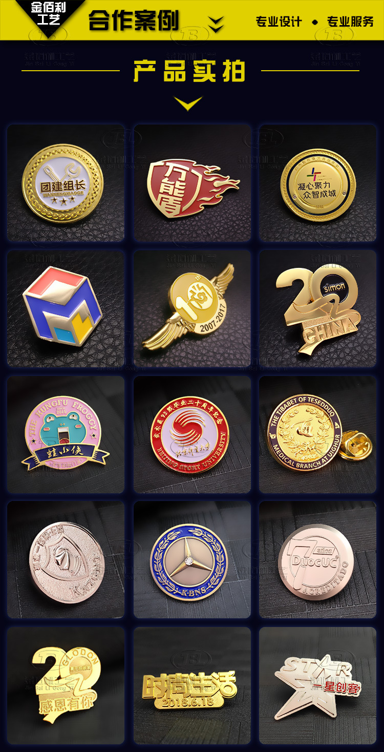 金屬徽章logo定制紀(jì)念品工號(hào)牌胸章diy創(chuàng)意烤漆工藝會(huì).