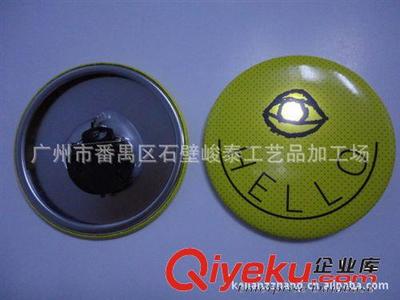 供應(yīng)閃光胸章,LED閃光胸章,發(fā)光胸章,禮品胸章等.圖片|供應(yīng)閃光胸章,LED閃光胸章,發(fā)光胸章,禮品胸章等.產(chǎn)品圖片由廣州市番禺區(qū)石壁峻泰工藝品加工場公司生產(chǎn)提供-