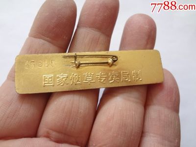 國家煙草專賣管理胸章