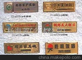 【供應金屬胸章.金屬鐵徽章(圖)】價格,廠家,圖片,其他商標、標識產品,楊海蓉(個體經營)-