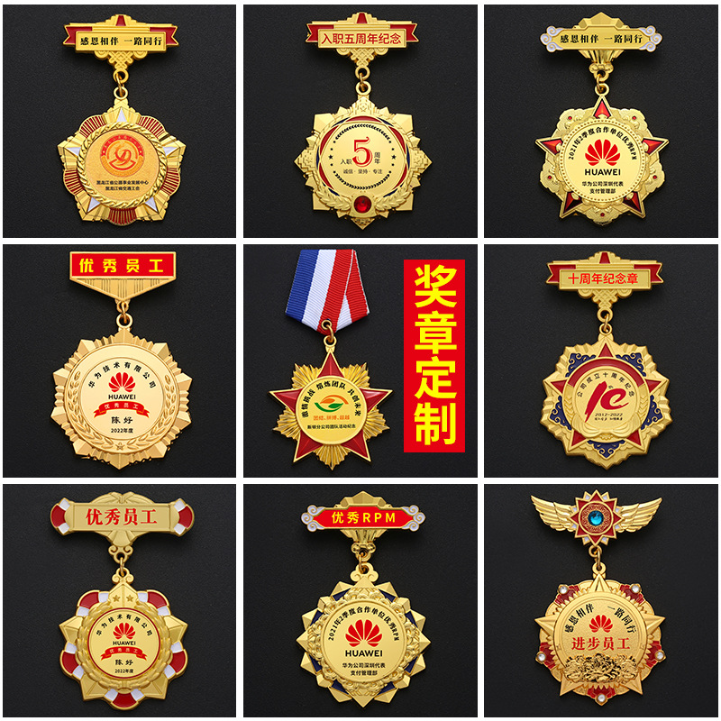 優秀員工胸章徽章-優秀員工胸章徽章廠家,品牌,圖片,熱帖