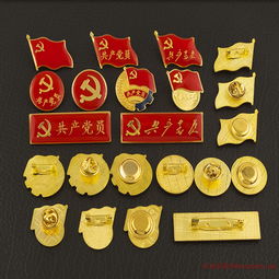 供應黨徽黨旗胸章廠家定做標準型黨徽徽章多款可選批發直銷