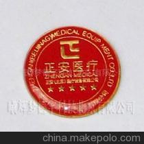 【北京胸章制作廠(圖)】價格,廠家,圖片,其他商標、標識產品,曦輝夢德宇科技(北京)-