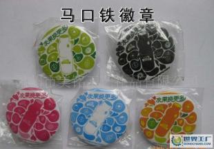 馬口鐵胸章 馬口鐵徽章 款式新疑_禮品、工藝品、飾品_世界工廠網中國產品信息庫