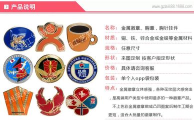 廠家定制金屬金銀銅徽章 外貿徽章 獅子會徽章 公司標志胸牌胸針