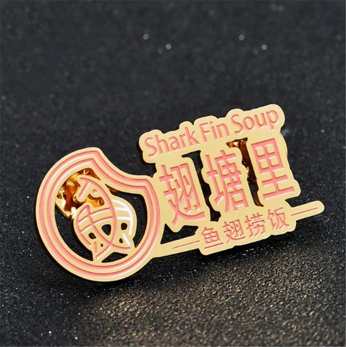 【車友會新款胸標制作協會徽章胸章制作工廠】-