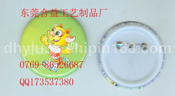 塑膠底徽章 馬口鐵徽章 馬口鐵襟章 馬口鐵胸章 東莞制作徽章廠