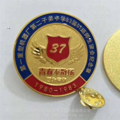 徽章制作 北京徽章廠 徽章定做 胸章定制 徽章設(shè)計 制作徽章 徽章