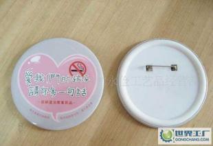 精美馬口鐵胸章——價(jià)格低廉,經(jīng)濟(jì)實(shí)惠_禮品、工藝品、飾品_世界工廠網(wǎng)中國(guó)產(chǎn)品信息庫(kù)