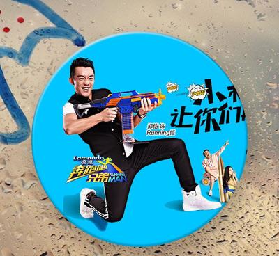 【奔跑吧兄弟胸章 跑男宣傳圖鄭凱徽章定做 創(chuàng)意禮品廠家批發(fā)[7】?jī)r(jià)格_廠家_圖片