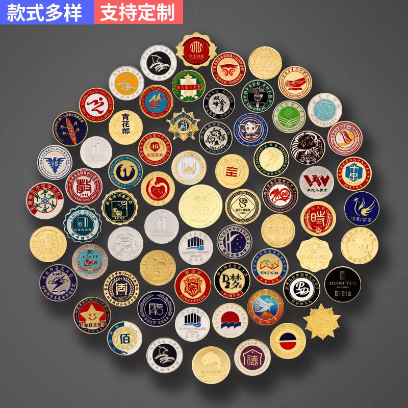 定做金屬勛章制作校徽胸章logo胸針獎章設計個性徽章