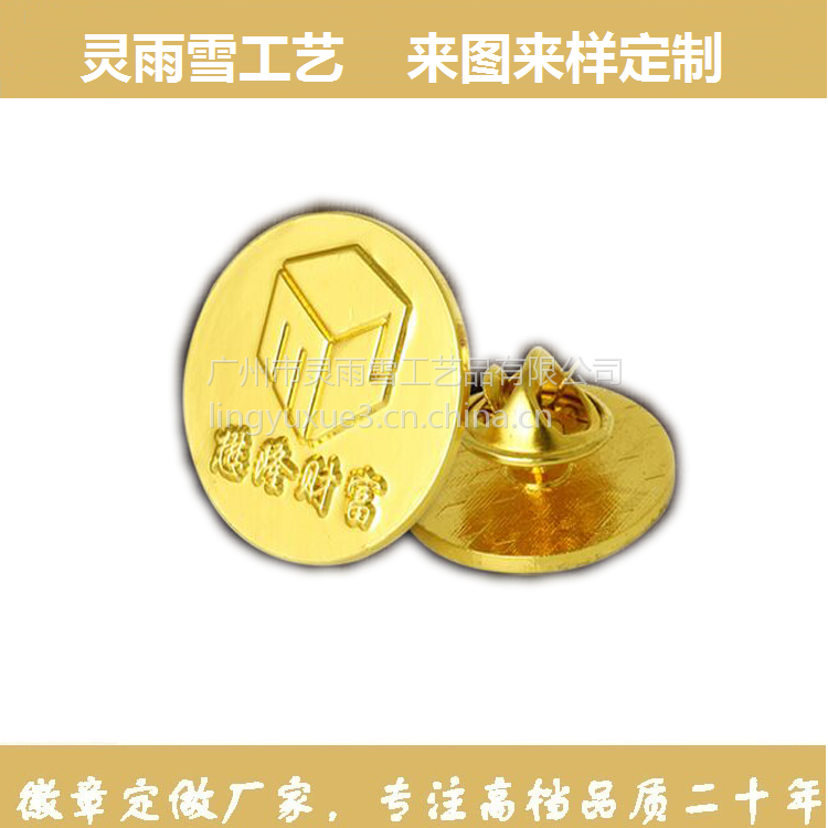 來圖來樣訂做胸章訂做企業LOGO徽章廠家訂做產品