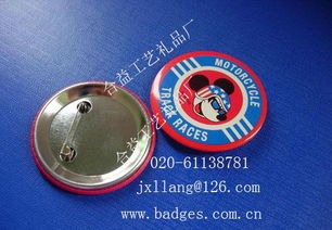 塑料徽章 塑膠底馬口鐵徽章 馬口鐵徽章 圖