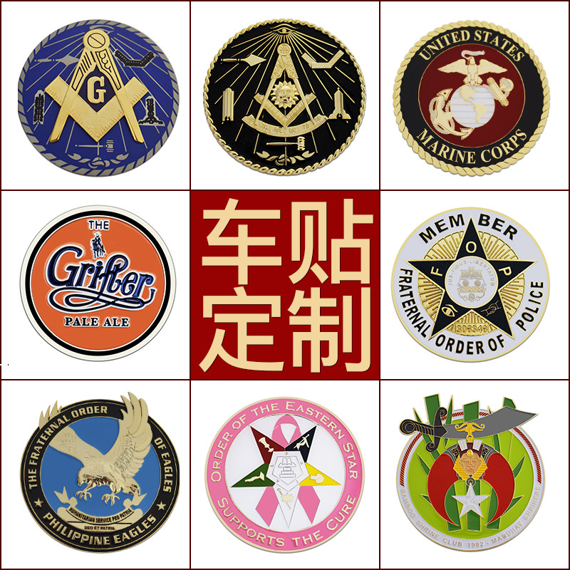 現貨金屬車標定制 共濟會紀念章紀念幣徽章企業胸章烤漆胸牌校徽