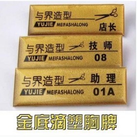 【班級徽章定做胸章 校微 班微定做 婚禮胸章 胸章定做 徽章定做】價格,廠家,圖片,銘牌,蒼南縣錢庫鎮永晟金屬工藝品廠-