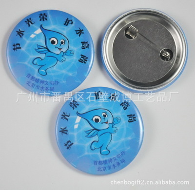 【工廠直銷供應 馬口鐵胸章 精美金屬胸章 笑臉胸章、徽章】價格,廠家,圖片,金屬工藝品,廣州市番禺區石壁成博工藝品廠-