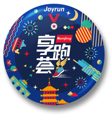 享跑薈2017-南京站胸章設計|平面|圖案|DEDEISME- 站酷(ZCOOL)