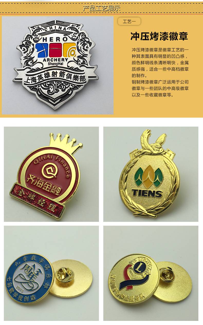 【廠家直銷鋅合金珠光漆徽章日本動漫印刷馬口鐵胸章免費設計】批發_