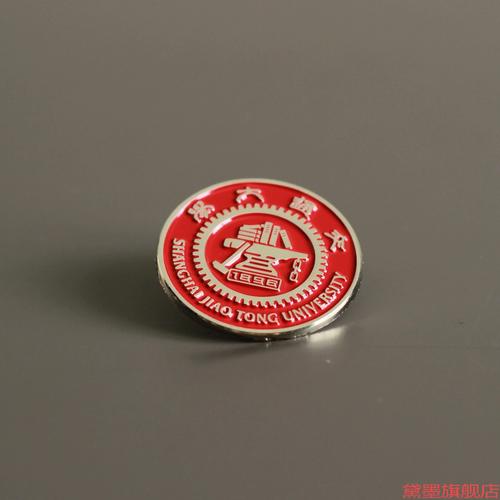 創意包包胸章設計蝴蝶扣裝飾品上海交通大學徽章浙大紀念章