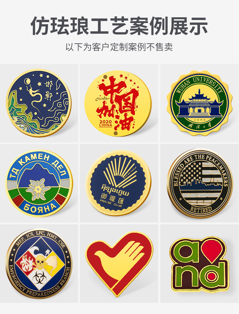 徽章定制服務 從校徽紀念到企業榮譽的完美呈現